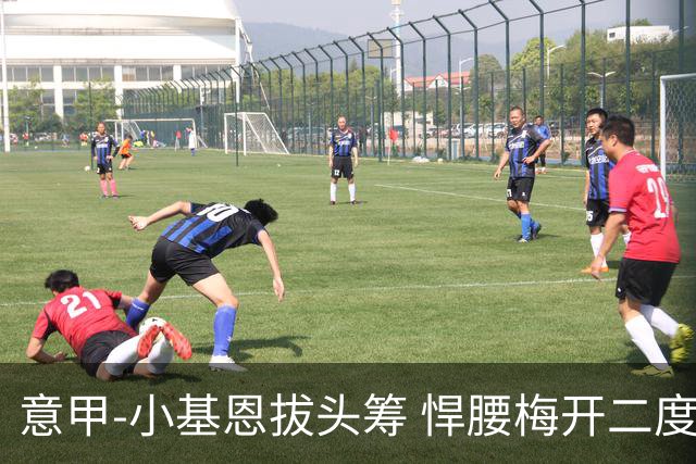 意甲-小基恩拔头筹 悍腰梅开二度 尤文4-0连胜